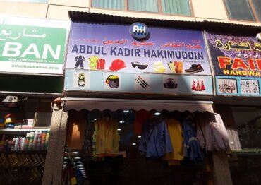 Abdul Kadir Hakimuddin Trading, Deira, Dubai